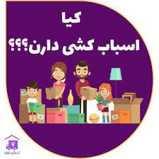 asbabchi1
