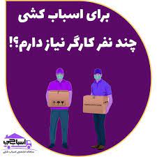 asbabchi2